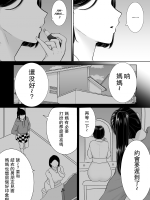 [DOLL PLAY (黒巣ガタリ)] かのまましんどろーむ2 [中國翻譯] [無修正]_072