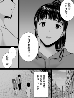 [DOLL PLAY (黒巣ガタリ)] かのまましんどろーむ2 [中國翻譯] [無修正]_073
