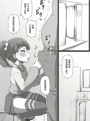 [スレッショルド (エクゼター)] ドスケベヒーロー (ひろがるスカイ!プリキュア) [DL版] [中国翻訳]_05