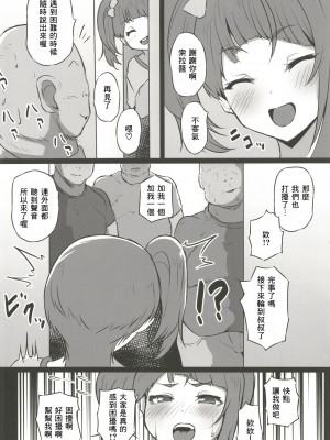[スレッショルド (エクゼター)] ドスケベヒーロー (ひろがるスカイ!プリキュア) [DL版] [中国翻訳]_12