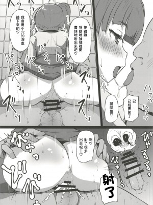 [スレッショルド (エクゼター)] ドスケベヒーロー (ひろがるスカイ!プリキュア) [DL版] [中国翻訳]_11