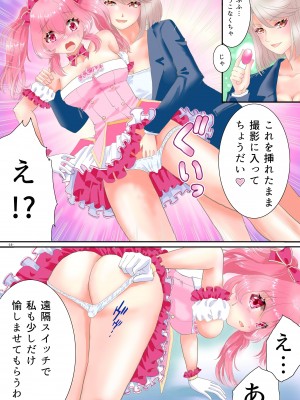 [あむぁいおかし製作所 (ゆったん)] TSアイドル 淫乱デビュー_17