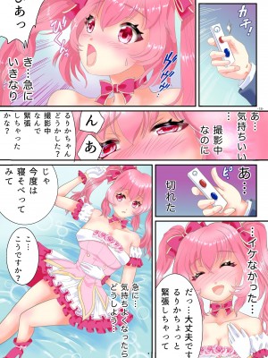 [あむぁいおかし製作所 (ゆったん)] TSアイドル 淫乱デビュー_19
