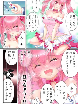 [あむぁいおかし製作所 (ゆったん)] TSアイドル 淫乱デビュー_20