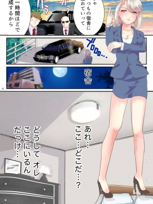 [あむぁいおかし製作所 (ゆったん)] TSアイドル 淫乱デビュー_07