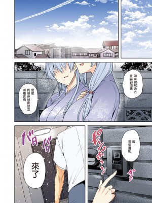 [綾枷家の猫 (綾枷ちよこ、綾枷りべり)] 雪女のマヨヒガでイチャラブハーレム性活  [無修正] [DL版]_94