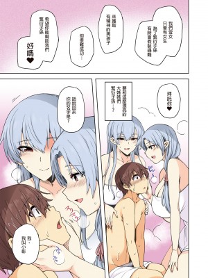 [綾枷家の猫 (綾枷ちよこ、綾枷りべり)] 雪女のマヨヒガでイチャラブハーレム性活  [無修正] [DL版]_17