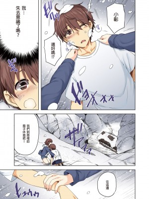 [綾枷家の猫 (綾枷ちよこ、綾枷りべり)] 雪女のマヨヒガでイチャラブハーレム性活  [無修正] [DL版]_05