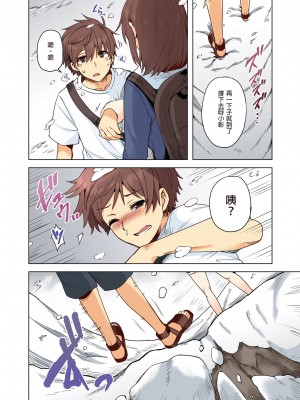 [綾枷家の猫 (綾枷ちよこ、綾枷りべり)] 雪女のマヨヒガでイチャラブハーレム性活  [無修正] [DL版]_06