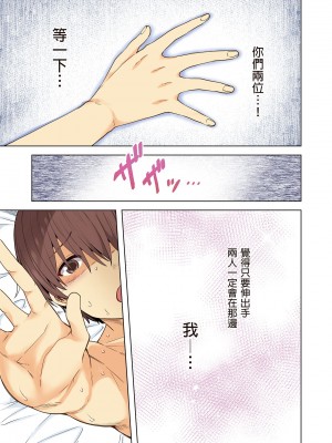 [綾枷家の猫 (綾枷ちよこ、綾枷りべり)] 雪女のマヨヒガでイチャラブハーレム性活  [無修正] [DL版]_89