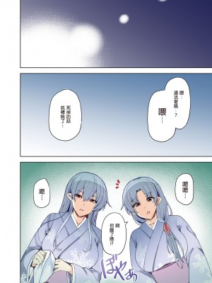 [綾枷家の猫 (綾枷ちよこ、綾枷りべり)] 雪女のマヨヒガでイチャラブハーレム性活  [無修正] [DL版]_08