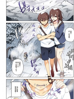 [綾枷家の猫 (綾枷ちよこ、綾枷りべり)] 雪女のマヨヒガでイチャラブハーレム性活  [無修正] [DL版]_04
