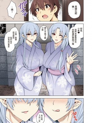 [綾枷家の猫 (綾枷ちよこ、綾枷りべり)] 雪女のマヨヒガでイチャラブハーレム性活  [無修正] [DL版]_95