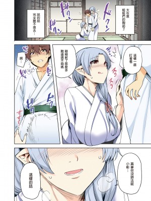 [綾枷家の猫 (綾枷ちよこ、綾枷りべり)] 雪女のマヨヒガでイチャラブハーレム性活  [無修正] [DL版]_50