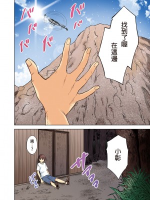 [綾枷家の猫 (綾枷ちよこ、綾枷りべり)] 雪女のマヨヒガでイチャラブハーレム性活  [無修正] [DL版]_90