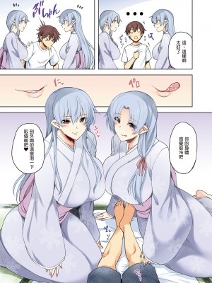 [綾枷家の猫 (綾枷ちよこ、綾枷りべり)] 雪女のマヨヒガでイチャラブハーレム性活  [無修正] [DL版]_11