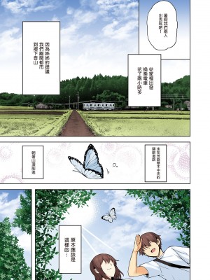 [綾枷家の猫 (綾枷ちよこ、綾枷りべり)] 雪女のマヨヒガでイチャラブハーレム性活  [無修正] [DL版]_03