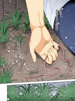 [綾枷家の猫 (綾枷ちよこ、綾枷りべり)] 雪女のマヨヒガでイチャラブハーレム性活  [無修正] [DL版]_92
