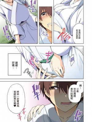 [綾枷家の猫 (綾枷ちよこ、綾枷りべり)] 雪女のマヨヒガでイチャラブハーレム性活  [無修正] [DL版]_49