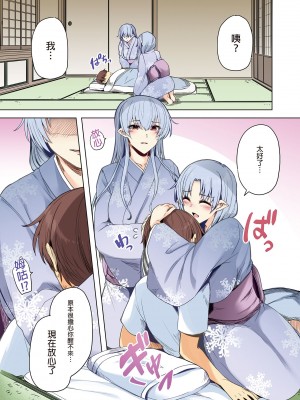 [綾枷家の猫 (綾枷ちよこ、綾枷りべり)] 雪女のマヨヒガでイチャラブハーレム性活  [無修正] [DL版]_09