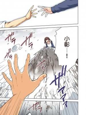 [綾枷家の猫 (綾枷ちよこ、綾枷りべり)] 雪女のマヨヒガでイチャラブハーレム性活  [無修正] [DL版]_07