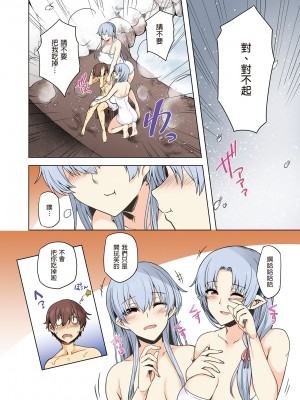 [綾枷家の猫 (綾枷ちよこ、綾枷りべり)] 雪女のマヨヒガでイチャラブハーレム性活  [無修正] [DL版]_16