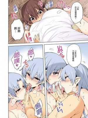 [綾枷家の猫 (綾枷ちよこ、綾枷りべり)] 雪女のマヨヒガでイチャラブハーレム性活  [無修正] [DL版]_30