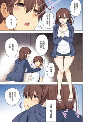 [綾枷家の猫 (綾枷ちよこ、綾枷りべり)] 雪女のマヨヒガでイチャラブハーレム性活  [無修正] [DL版]_91