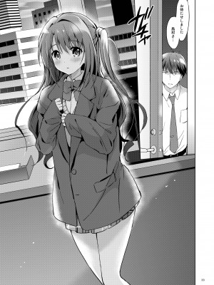 (COMIC1☆11) [くりもも (つかこ)] うづきマスター (アイドルマスター シンデレラガールズ) [DL版]_32