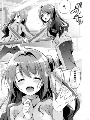 (COMIC1☆11) [くりもも (つかこ)] うづきマスター (アイドルマスター シンデレラガールズ) [DL版]_08