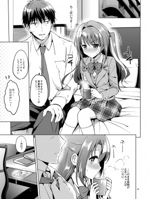 (COMIC1☆11) [くりもも (つかこ)] うづきマスター (アイドルマスター シンデレラガールズ) [DL版]_58