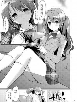 (COMIC1☆11) [くりもも (つかこ)] うづきマスター (アイドルマスター シンデレラガールズ) [DL版]_12