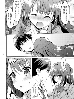 (COMIC1☆11) [くりもも (つかこ)] うづきマスター (アイドルマスター シンデレラガールズ) [DL版]_63