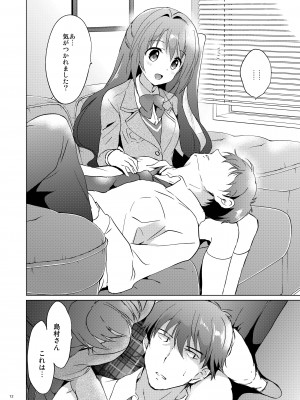 (COMIC1☆11) [くりもも (つかこ)] うづきマスター (アイドルマスター シンデレラガールズ) [DL版]_11