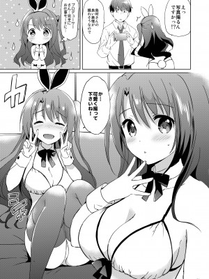 (COMIC1☆11) [くりもも (つかこ)] うづきマスター (アイドルマスター シンデレラガールズ) [DL版]_20