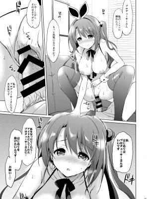 (COMIC1☆11) [くりもも (つかこ)] うづきマスター (アイドルマスター シンデレラガールズ) [DL版]_24