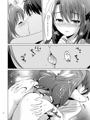 (COMIC1☆11) [くりもも (つかこ)] うづきマスター (アイドルマスター シンデレラガールズ) [DL版]_85