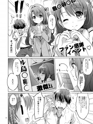 (COMIC1☆11) [くりもも (つかこ)] うづきマスター (アイドルマスター シンデレラガールズ) [DL版]_59