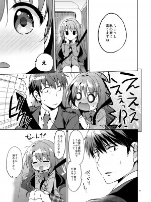 (COMIC1☆11) [くりもも (つかこ)] うづきマスター (アイドルマスター シンデレラガールズ) [DL版]_56