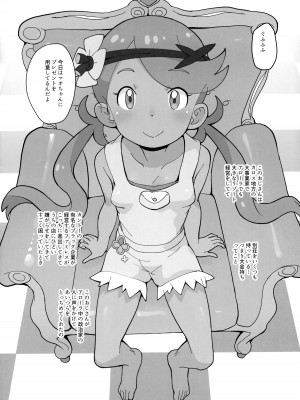 (C96) [COUNTER-CENSORSHIP (オオカミうお)] 南国円光3 (ポケットモンスター サン・ムーン)_05