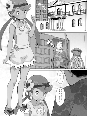 (C96) [COUNTER-CENSORSHIP (オオカミうお)] 南国円光3 (ポケットモンスター サン・ムーン)_04