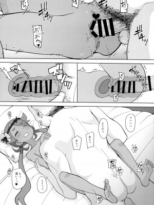 (C96) [COUNTER-CENSORSHIP (オオカミうお)] 南国円光3 (ポケットモンスター サン・ムーン)_16