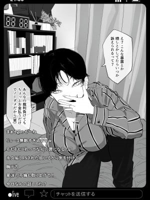 [わかば帝] 強制襲撃種付けLIVE_05