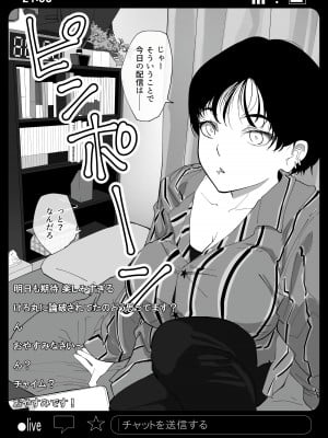 [わかば帝] 強制襲撃種付けLIVE_08