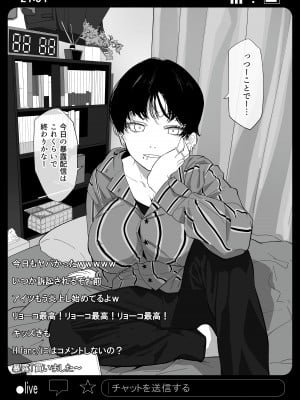 [わかば帝] 強制襲撃種付けLIVE_04