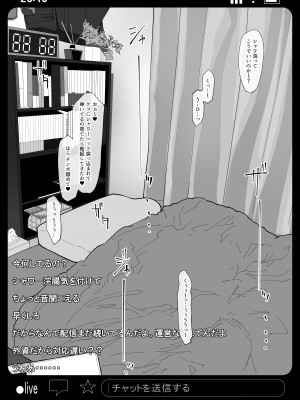 [わかば帝] 強制襲撃種付けLIVE_40