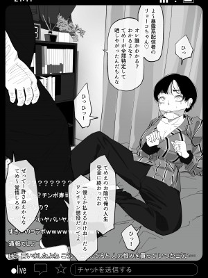[わかば帝] 強制襲撃種付けLIVE_13