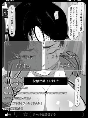 [わかば帝] 強制襲撃種付けLIVE_39