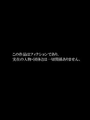 [わかば帝] 強制襲撃種付けLIVE_52