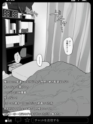 [わかば帝] 強制襲撃種付けLIVE_10